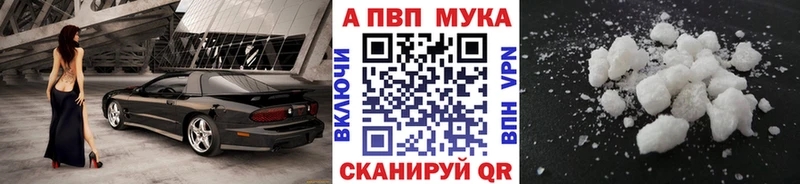 купить наркотик  mega вход  А ПВП крисы CK  Правдинск 