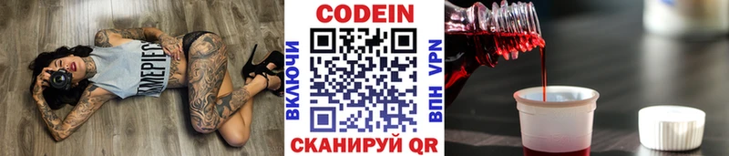где продают наркотики  Правдинск  hydra tor  Codein Purple Drank 