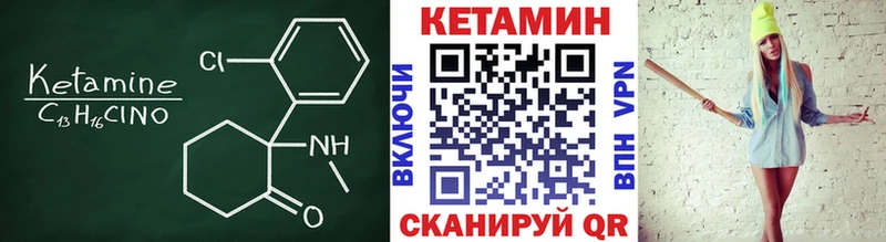 Кетамин ketamine  даркнет официальный сайт  Правдинск 