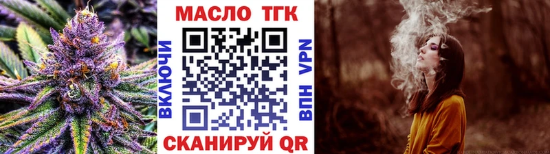 как найти наркотики  Правдинск  ТГК концентрат 